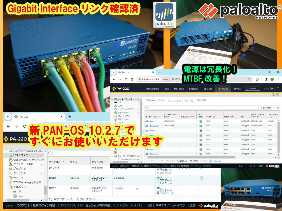 【起動確認済】【送料無料】◆Palo Alto Networks PA-220 次世代FireWall パロアルト◆PA-220 新PAN-OS 10.2.7◆298◆_画像2