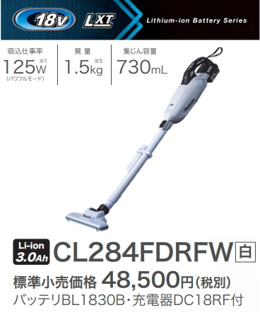 マキタ 充電式クリーナ CL284FDRFW 白 18V 3.0Ah 新品 掃除機 コードレス