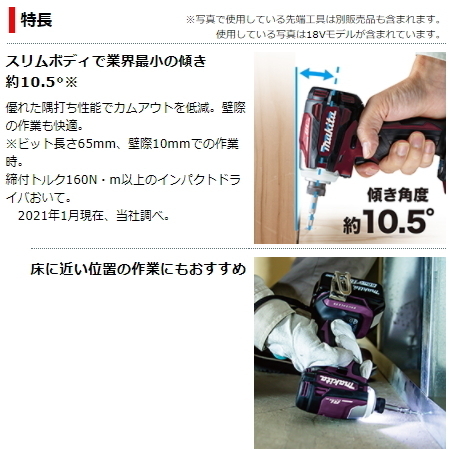 マキタ 充電式 インパクトドライバ TD162DZB 黒 本体のみ 新品 14.4V_画像2