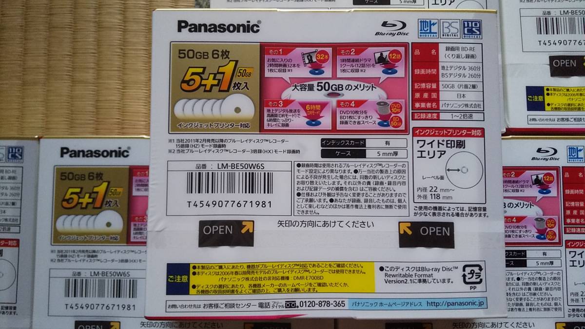 Panasonic BE-REDL 50GB 6枚×7個セット インクジェットプリンター対応 繰り返し録画用ブルーレイディスク 未開封 LM-BE50W6S_画像4