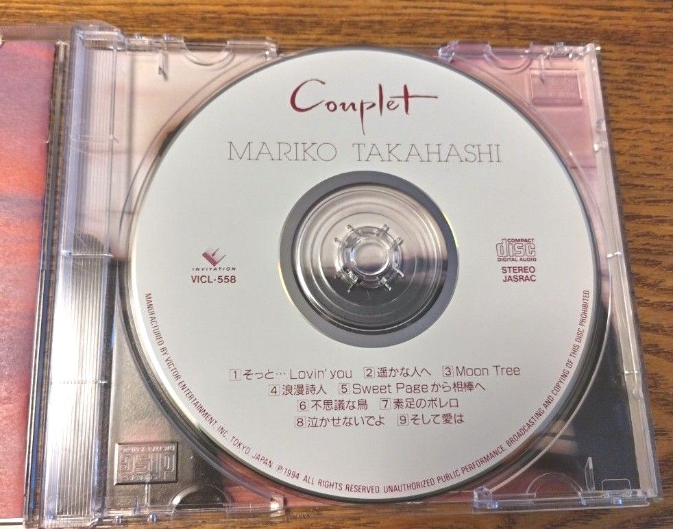 高橋真梨子　コンプリート　中古CD