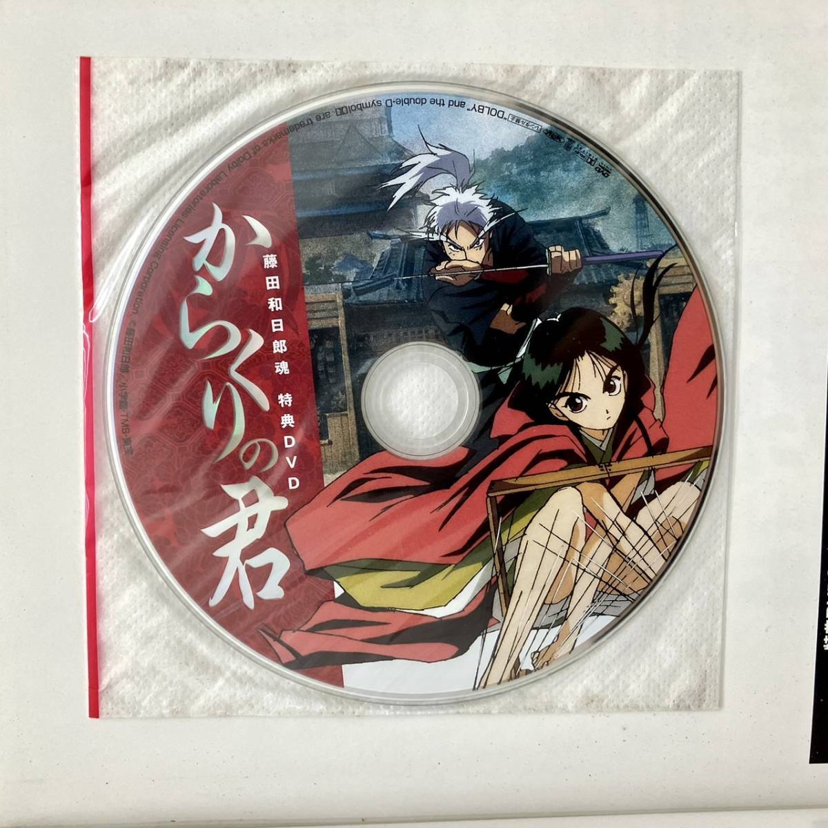 【K】藤田和日郎魂　20周年記念集　小学館　少年サンデー特別編集　 DVDつき　からくりの君　画集　【3323】_画像3