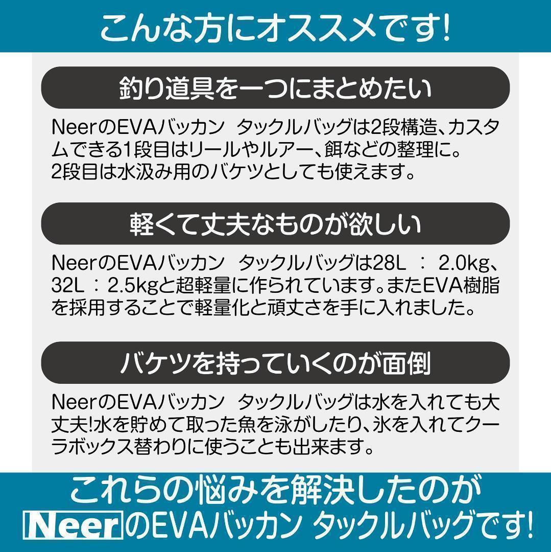 格安1273 Neer バッカン 32L ホワイト 水汲みバケツ付き タックルボックス_画像9