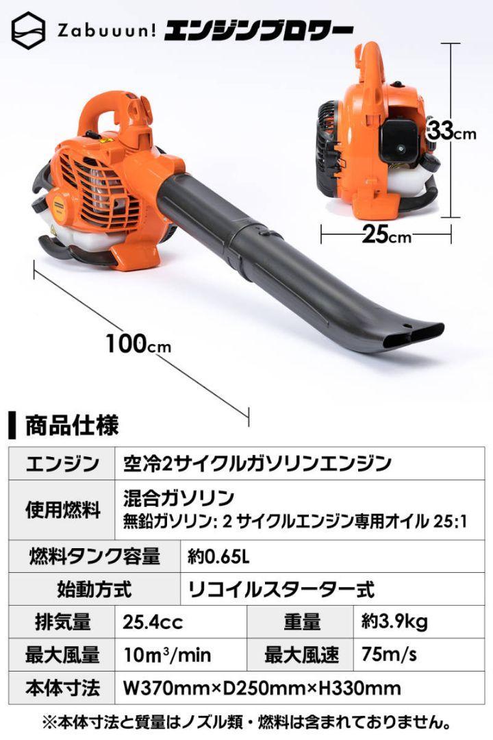 格安1736 エンジンブロワー 25.4cc 強力送風機 ノズル各種&肩掛けベルト付き_画像6