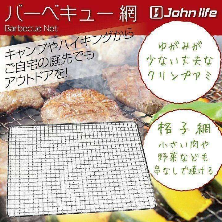 格安1149 BBQ網5枚セット 焼き網 BBQ網 バーベキューネット 50cmx50cm 5枚セット_画像2