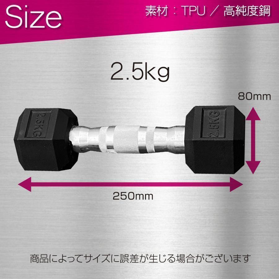 格安1608 六角ダンベル 2.5kg 2個セット 筋トレ トレーニング ダイエット_画像6