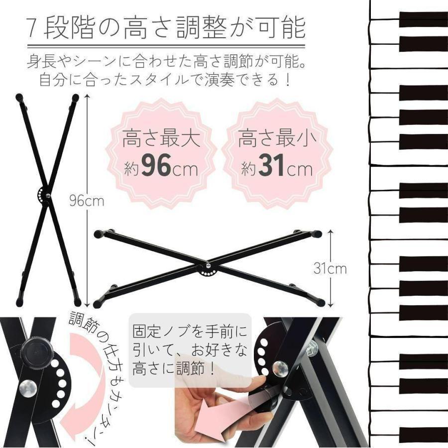 格安1280 電子ピアノ88鍵盤 スタンド 白キーボード ピアノ88スタンド スタンド白 キーボード X型 軽量 安定 高さ調節 7段階_画像5