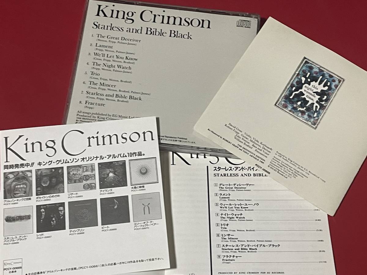 キング・クリムゾン (KING CRIMSON) / STARLESS AND BIBLE BLACK _画像2