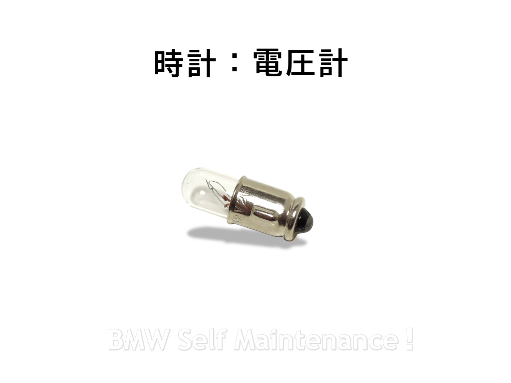 電球 メーター 時計 電圧計 BMW R100RS R100RT R100CS R100S R90S R90/6 R80 R80GS R65 R45 07119978279_画像1