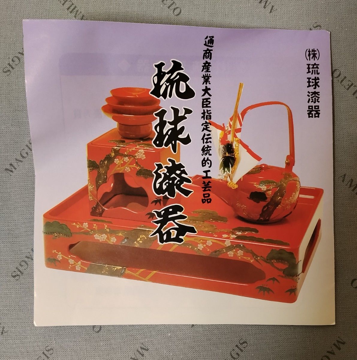 琉球漆器 鉢付き菓子器 ゆうな 5 5寸 木製|Yahoo!フリマ(旧 琉球漆器 鉢付き菓子器 ゆうな 5 5寸 木製|Yahoo!フリマ(旧