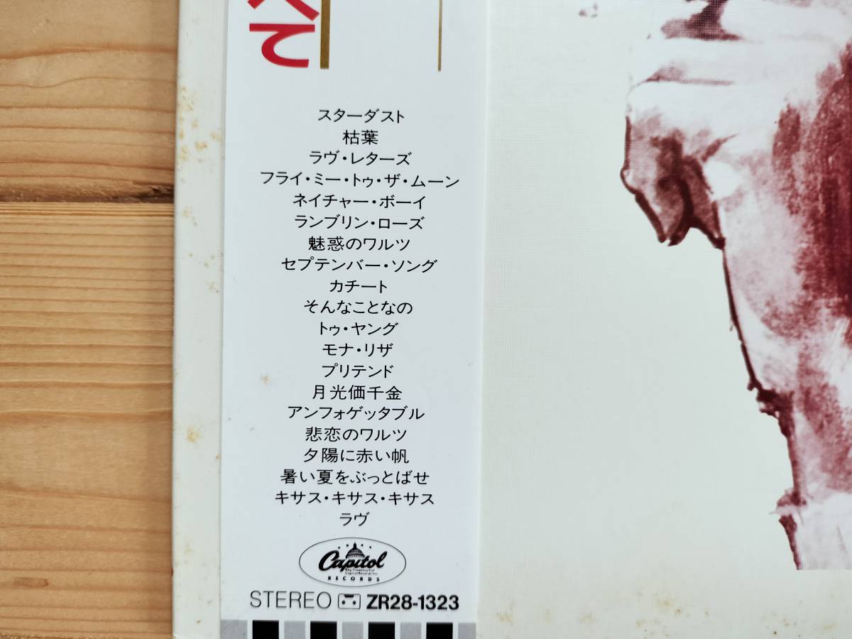 【LP盤】Nat King Cole(ナット キング コール) Star dust(スターダスト) ※ジャズ_画像2