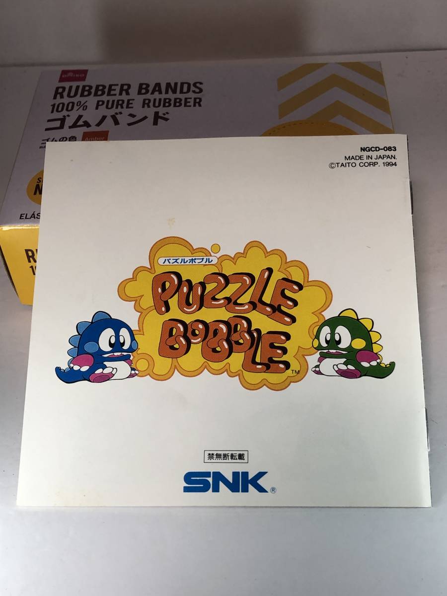 NEOGEO/ネオジオ　ネオジオCD　パズルボブル　帯付き_画像7