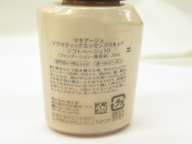 マキアージュ ドラマティックエッセンスリキッド ファンデーション・美容液 25ml ソフトベージュ10★宅配便S★N0600_画像6