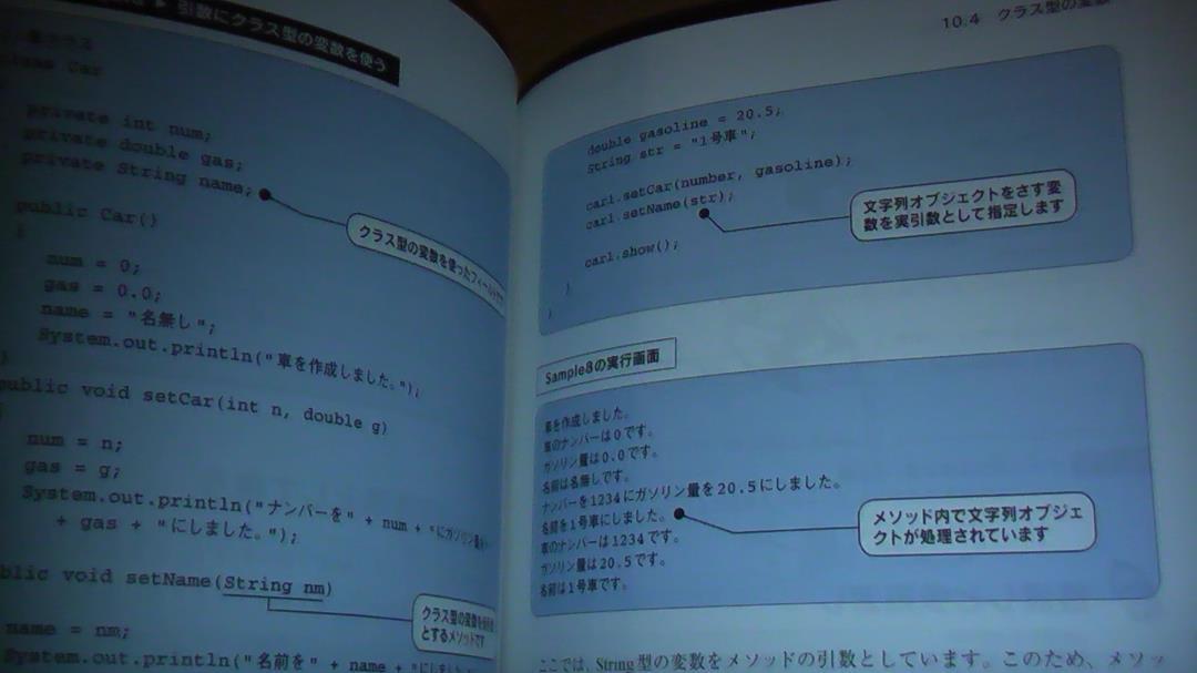 やさしいJava　Java入門書No.1　シリーズ80万部　送料無料_画像3