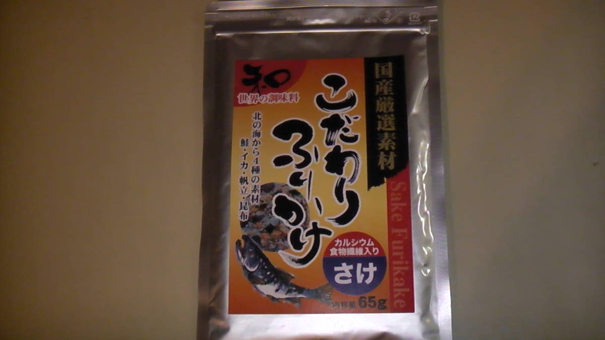  domestic production carefuly selected material prejudice condiment furikake .. calcium * cellulose entering 65g salmon * squid *..*. cloth best-before date 2024.11.14 free shipping 