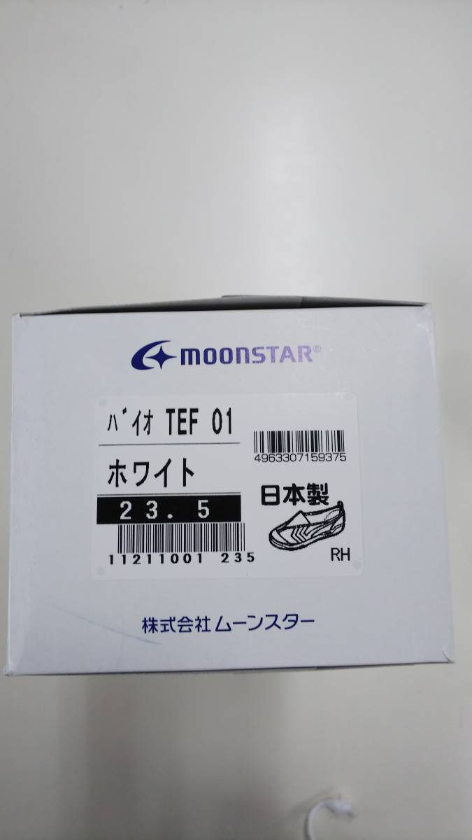 ムーンスター 上靴 バイオTEF01 白 ホワイト 22.5 新品未使用_画像5