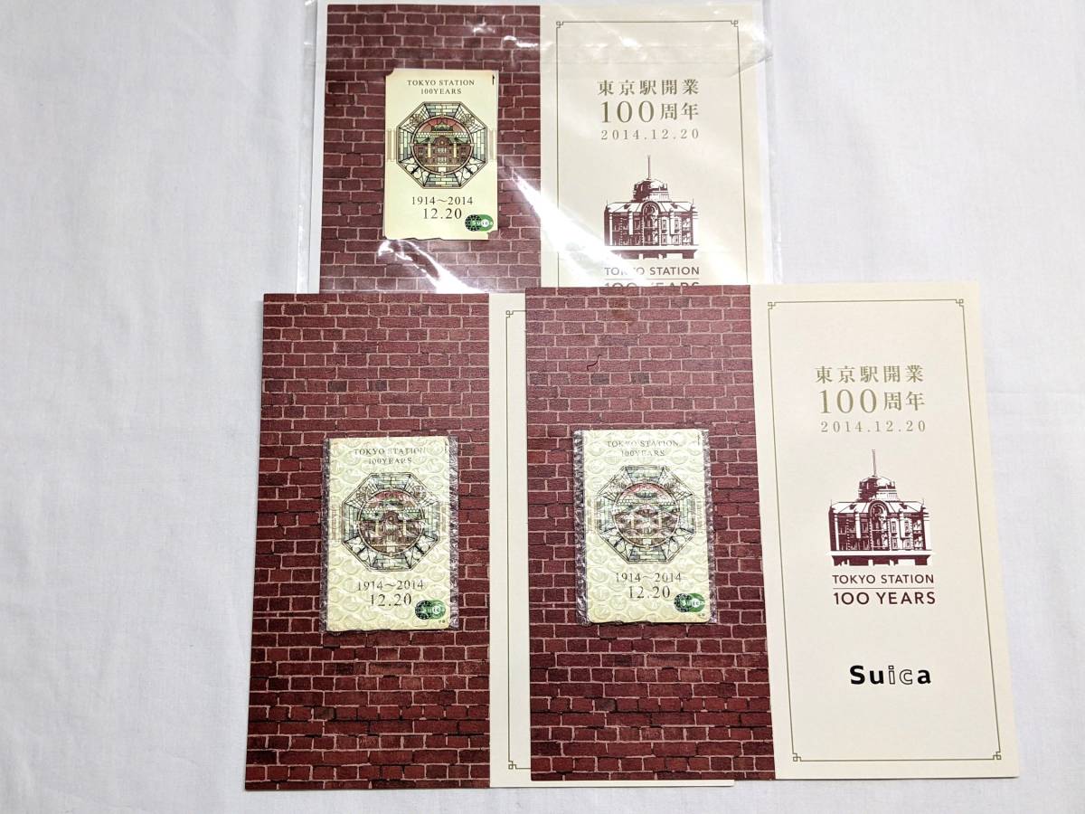 3枚セット JR東日本 東京駅開業100周年 記念 Suica スイカ TOKYO STATION 100 YEARS 1914～2014 12.20 残高1500円×3枚 台紙付き 限定_画像1