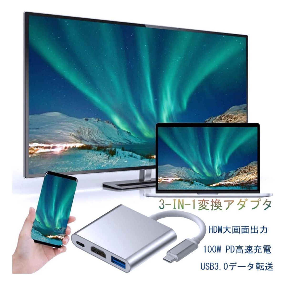 USB Type C HDMI 3in1変換アダプタ USB C ハブ 1080P 4K解像度 テレビ出力 UHDコンバータ