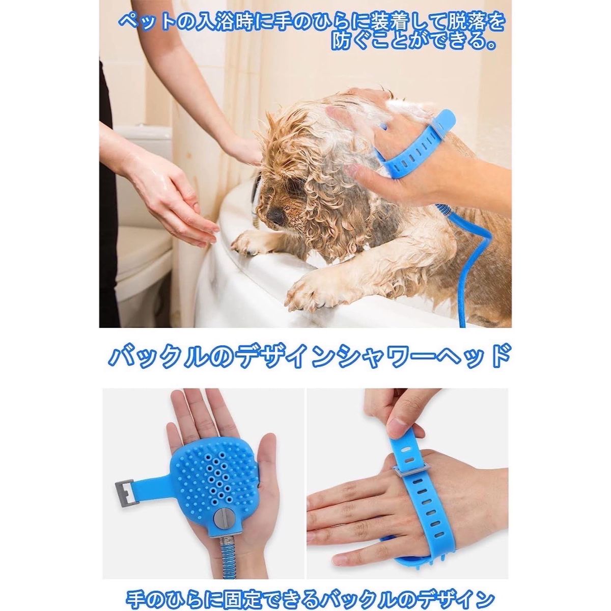 ペット用 シャワー 2.5Ｍ 多機能 犬 猫 3in1 ペット用シャンプーブラシ ペット用シャワーヘッド シャンプーブラシ 