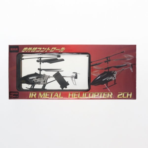 【訳あり】[ジャンク]IR METAL ヘリコプター 2CH 室内用赤外線コントロール 65401642_画像1
