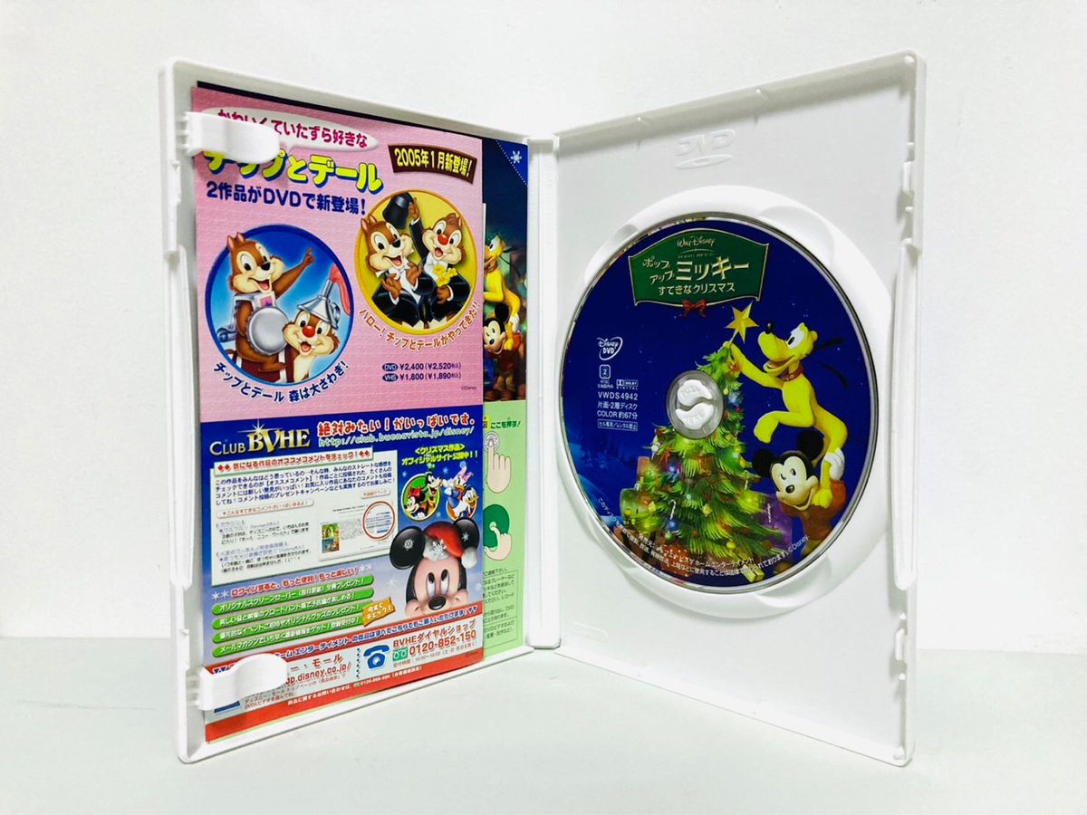 アニメ『ポップアップミッキー／すてきなクリスマス』国内盤DVD／セル版