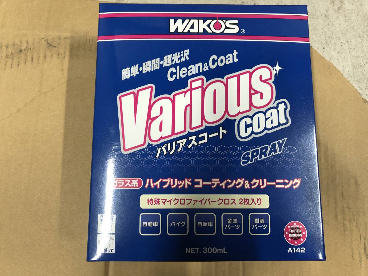 ワコーズ バリアスコート　1箱　業務用 WAKO'S コーティング剤　A142_画像1