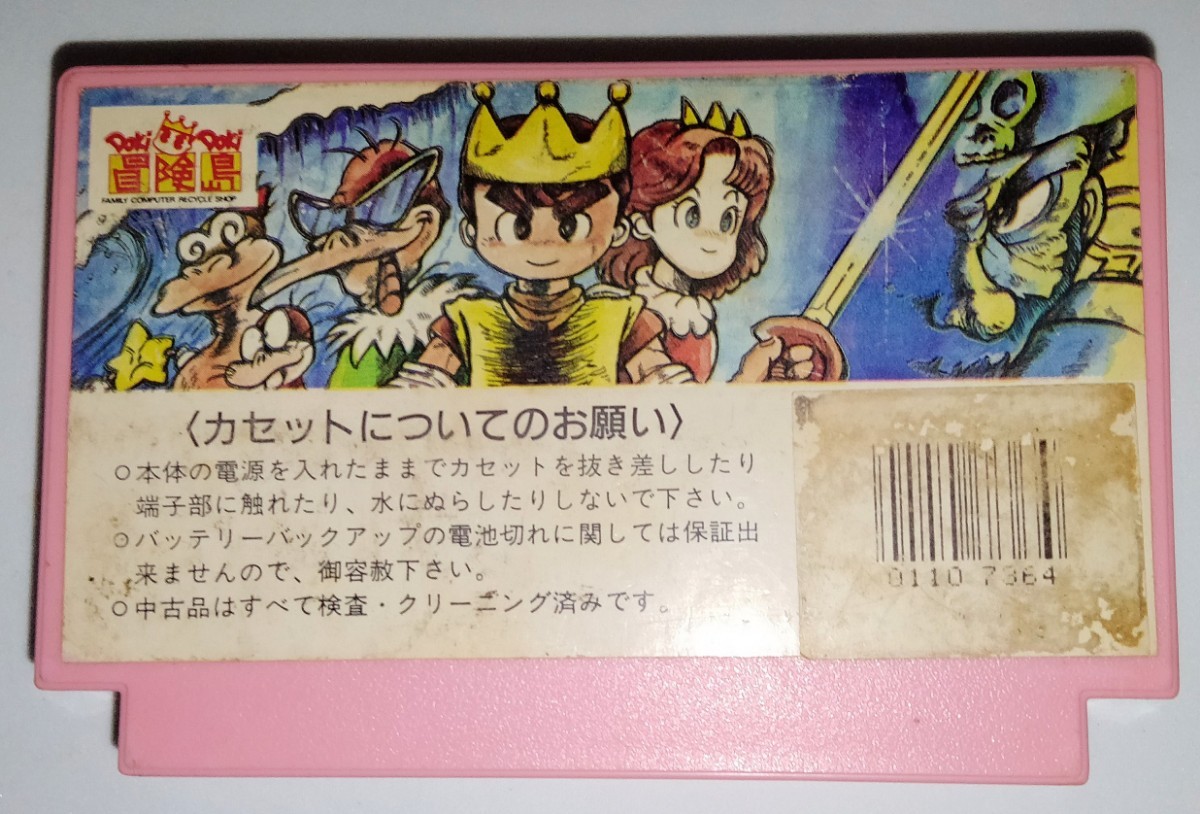 レア 当時物 FC ファミコンソフト ファミコンカセット ぱられる レア 当時物 FC ファミコンソフト ファミコンカセット ぱられる