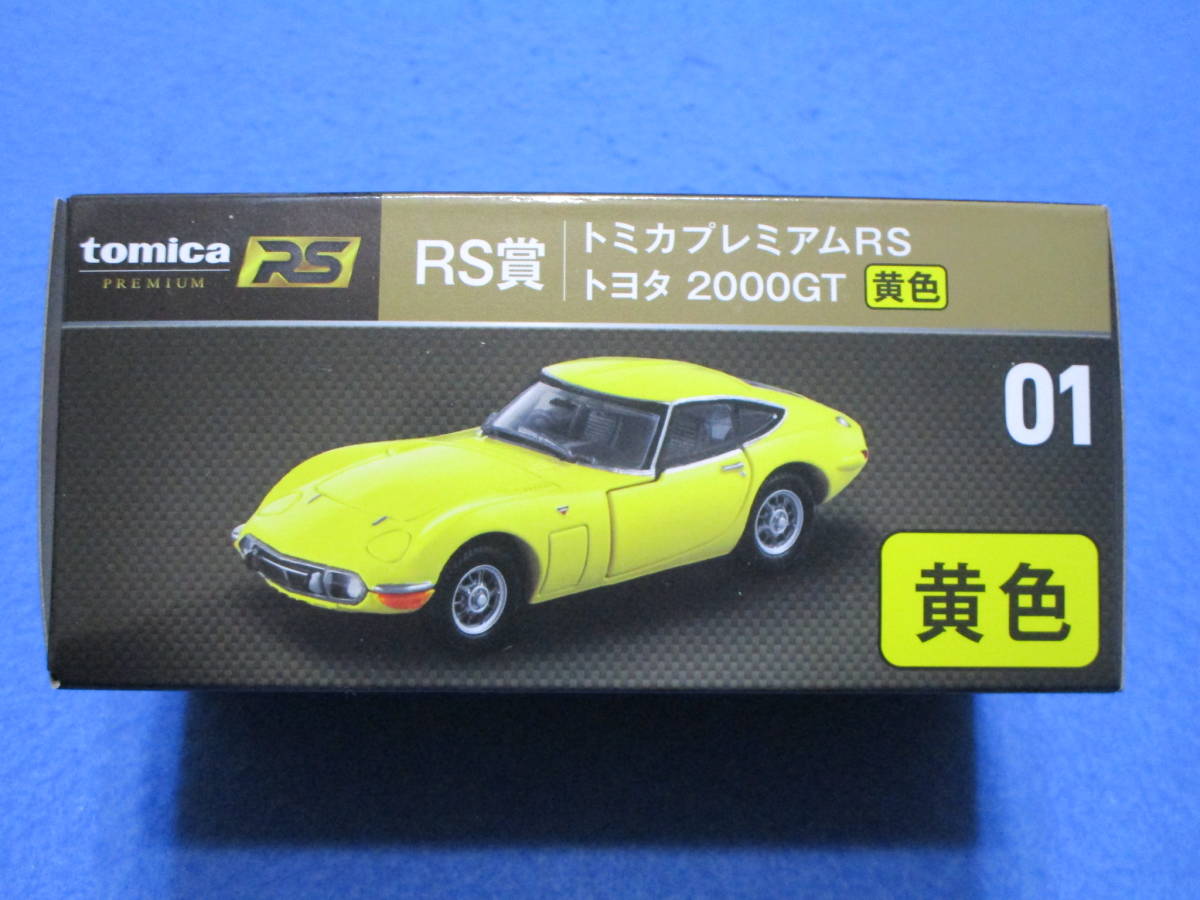 新品！即決！トミカ トミカくじ RS賞 トミカプレミアムRS トヨタ2000GT 01黄色+02緑色+03銀色 3種セット_画像3