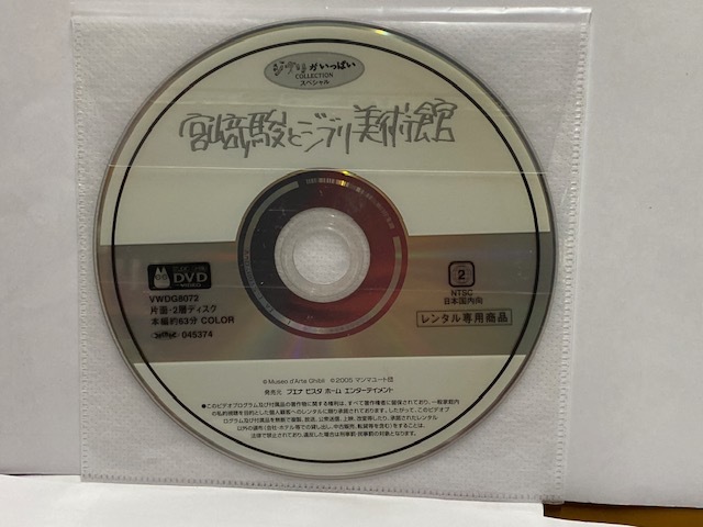 [DVD] rental Ghibli . fully [ Miyazaki .. Ghibli art gallery ]