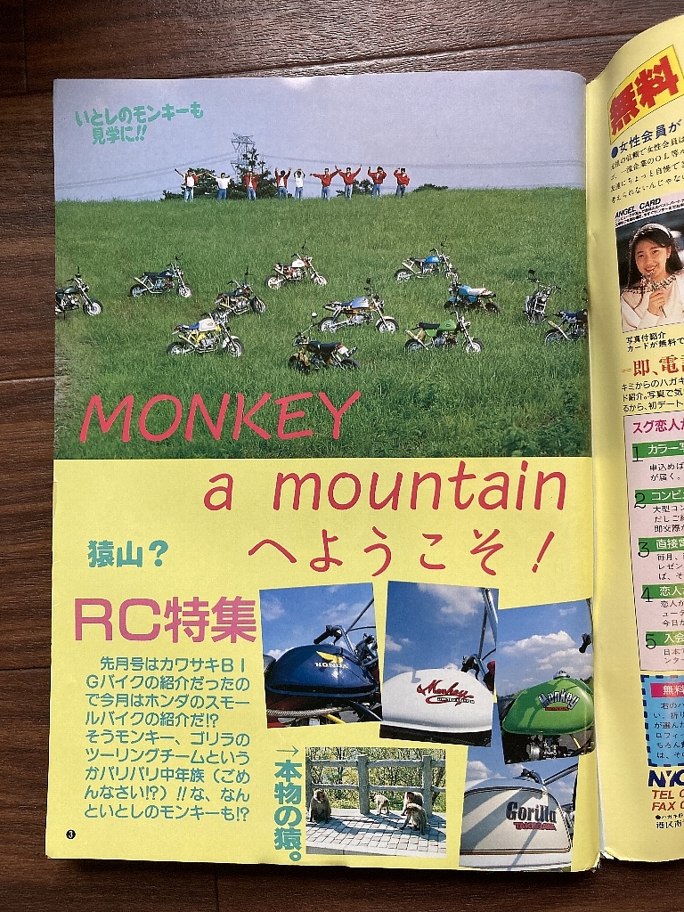絶版雑誌 ライダーコミック 1991年11月号 CBX400F CBR400F GS400 絶版雑誌 ライダーコミック 1991年11月号 CBX400F CBR400F GS400