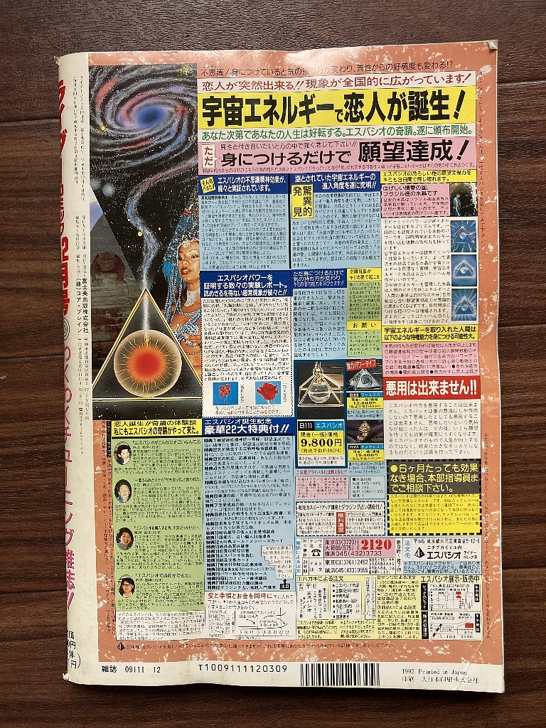 絶版雑誌 ライダーコミック 1992年12月号 CBX400F CBR400F GS400 XJ400 Z400FX 旧車會 族車 暴走族 街道レーサー ヤンキー_画像2