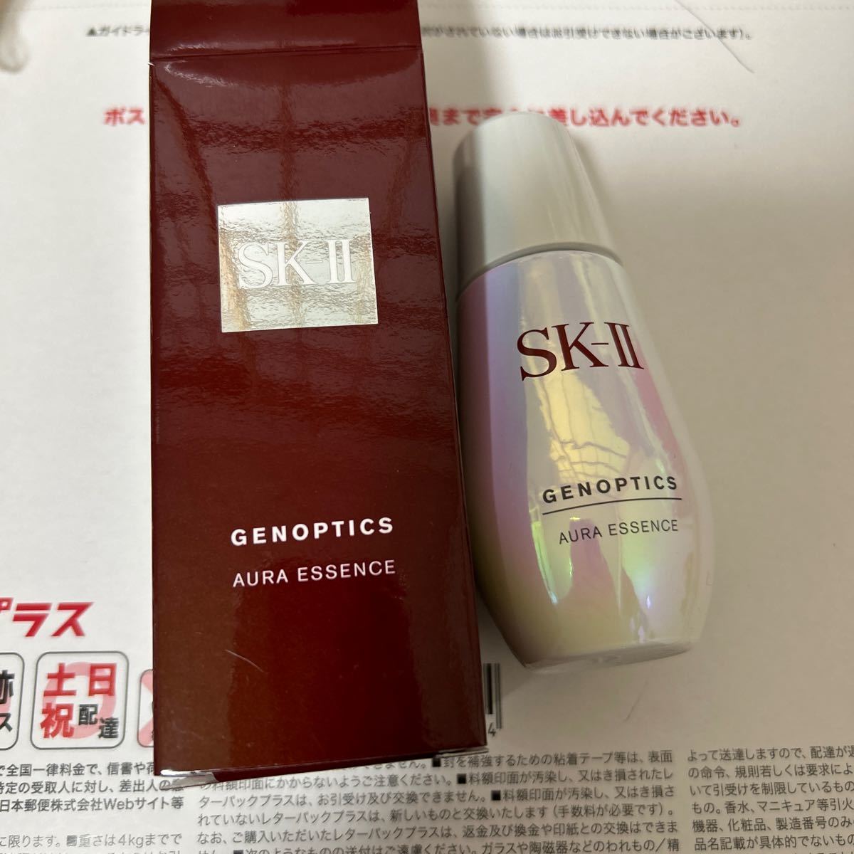 SK-II sk2 ジェノプティクスオーラエッセンス美容液50ml 国内正規品 2019年製_画像1