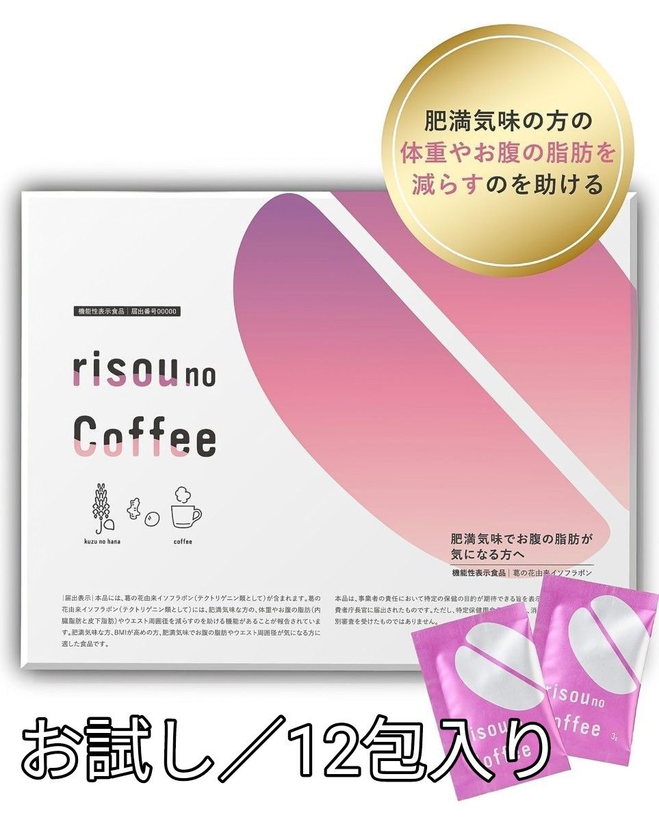 りそうのコーヒー risou no Coffee お試し10包入