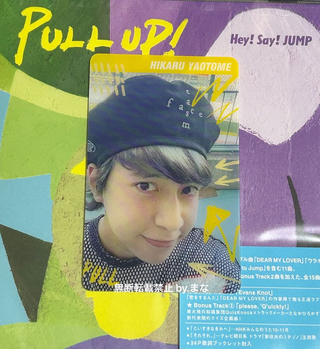 Hey!Say!JUMP PULL UP アルバム　通常盤　トレカ　八乙女光