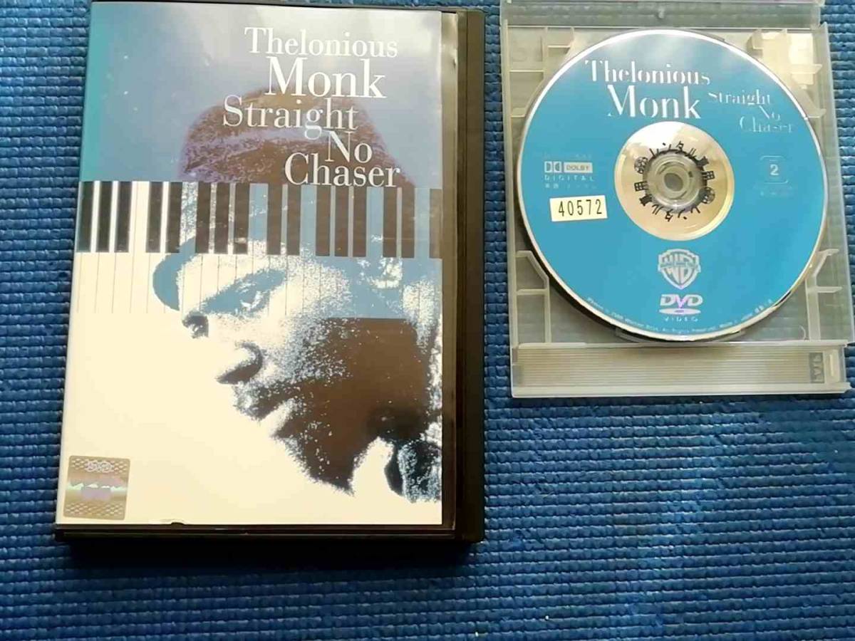 DVD セロニアス・モンク　ストレート・ノー・チェイサー　THELONIOUS MONK STRAIGHT NO CHASER シャーロット・ズウェリン　ジャズ　JAZZ_画像1