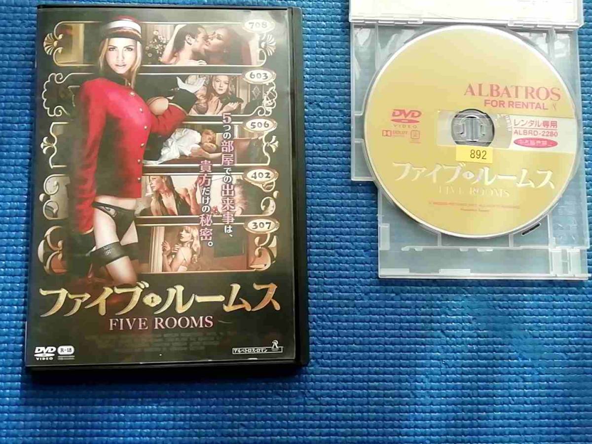 DVD ファイブ・ルームス HOTEL NO TELL ジョナサン・モーガン ケイラニ・レイ カヤラニ・レイ ボニー・ロッテン ケンドラ・ラスト_画像1