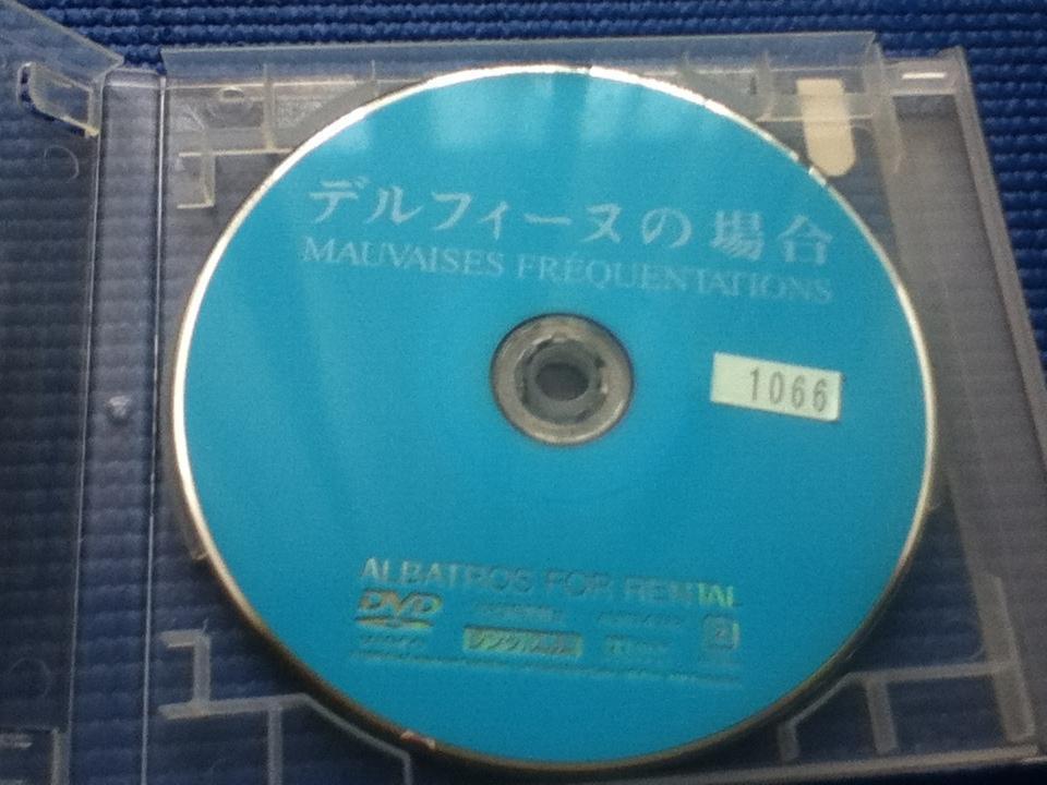 DVD デルフィーヌの場合 モード・フォルジェ ルー・ドワイヨン　ロバンソン・ステヴナン ジャン=ピエール・アメリス　フランス映画 仏映画_画像2