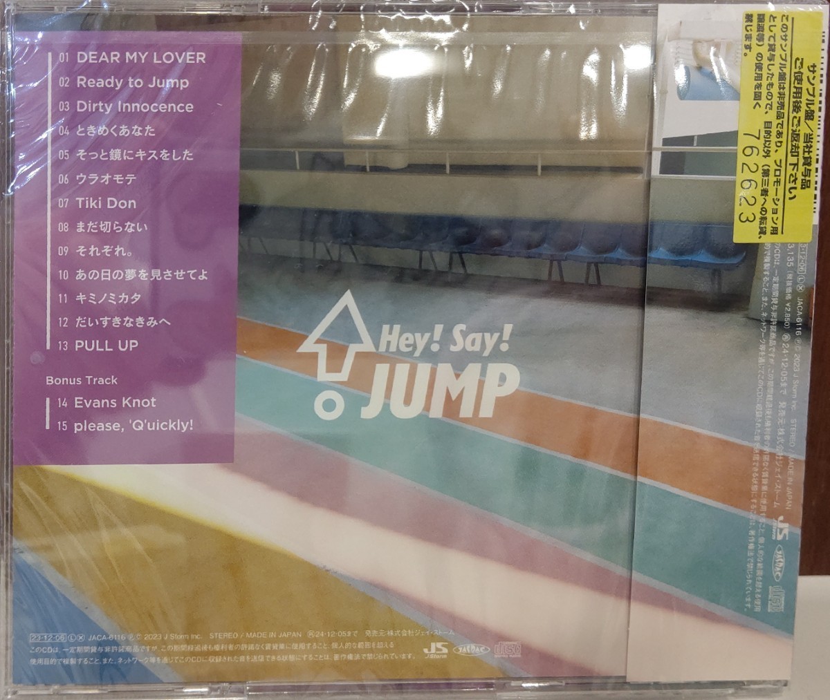 Hey! Say! JUMP　ＣＤ アルバム【PULL UP！】　通常盤　未開封　_画像2