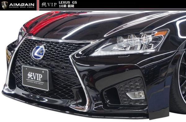 【M's】LEXUS GS 10系 前期 後期 F SPORT ルック フロント バンパー スポイラー AIMGAIN エイムゲイン エアロ レクサス 450h 300h 350 250_画像1