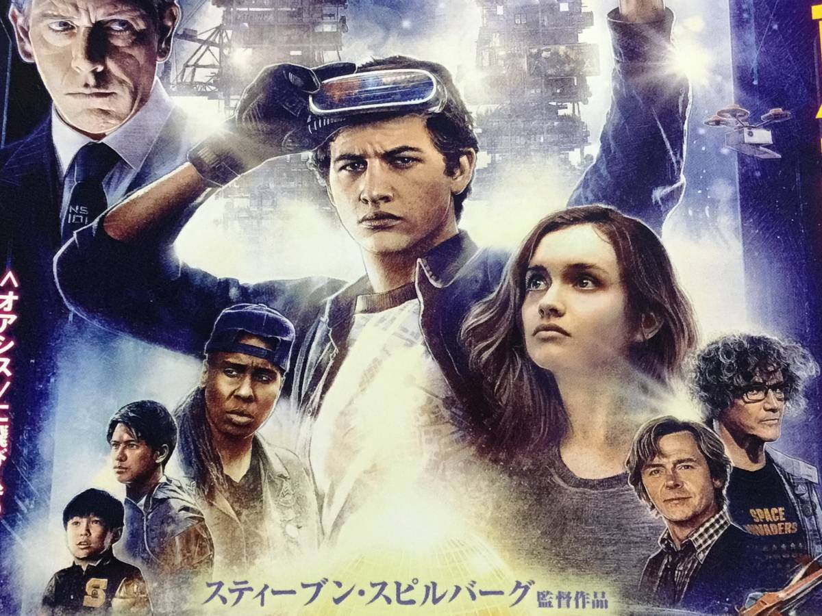 DVD 映画　【レディ・プレイヤーワン】スティーブンスピルバーグ監督　_画像3