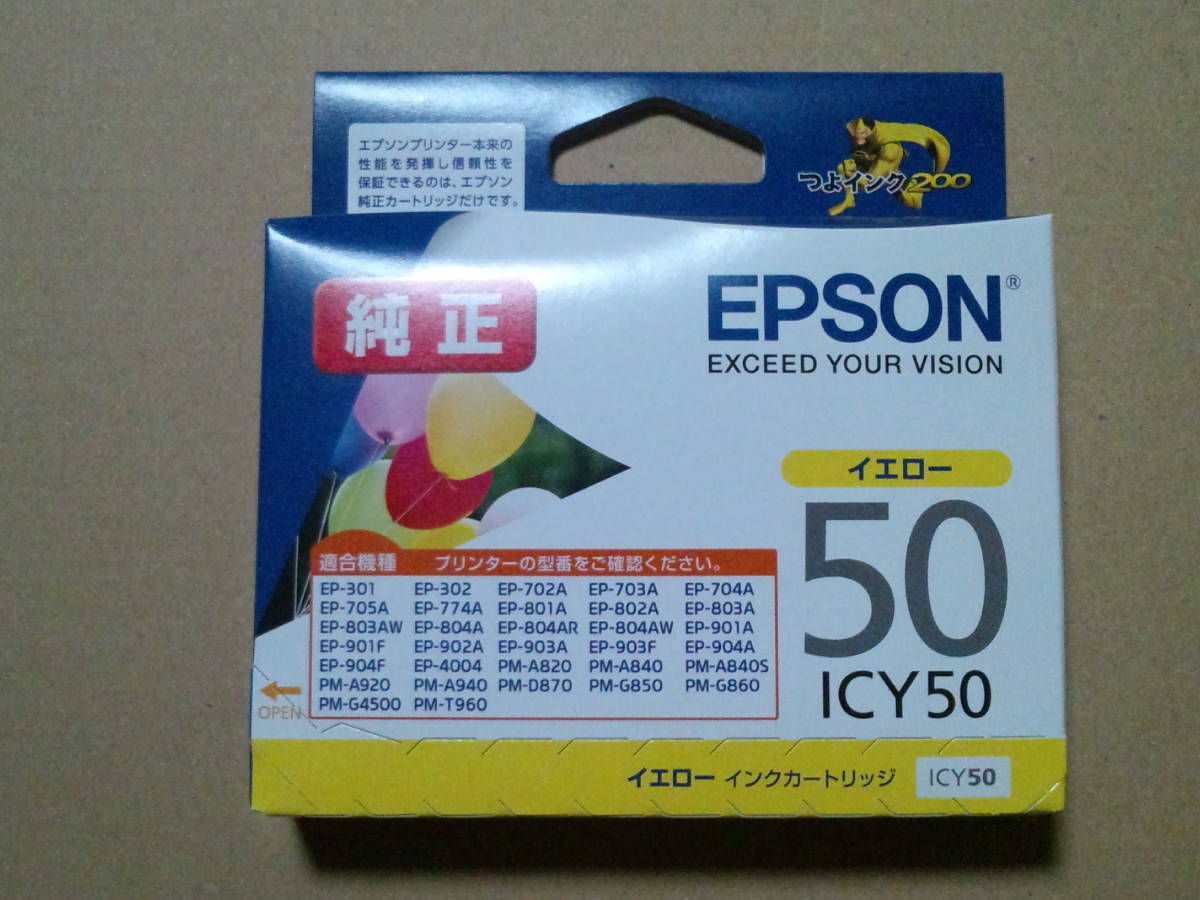 送140～ ICY50 イエロー 2024.11 純正 エプソン EPSON 風船 ふうせん IC50_画像1