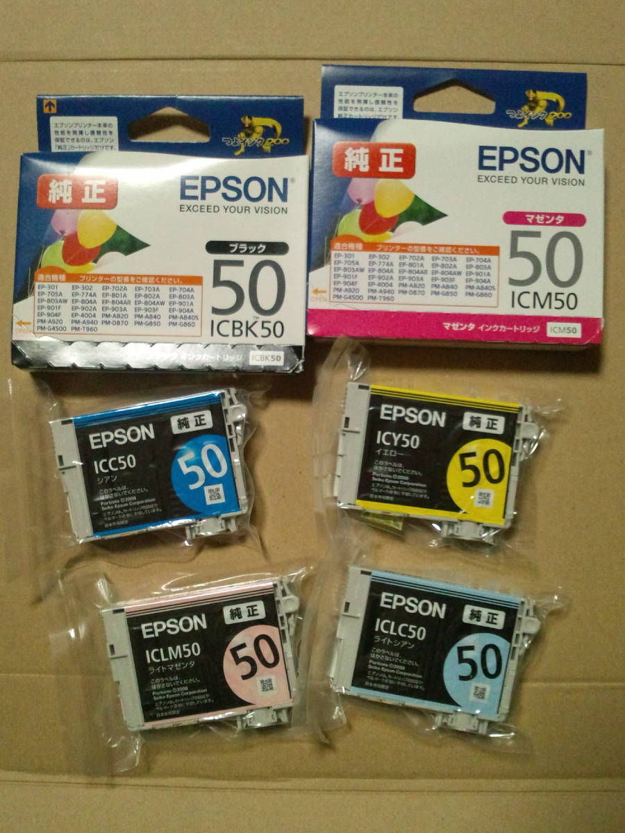 IC6CL50 4個期限不明 純正 ICBK50 ICC50 ICM50 ICY50 ICLC50 ICLM50 EPSON エプソン IC50 風船 C