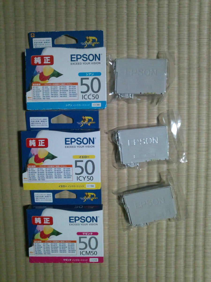 IC6CL50 4個期限不明 純正 ICBK50 ICC50 ICM50 ICY50 ICLC50 ICLM50 EPSON エプソン IC50 風船 J