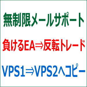 MT5 コピー トレード 口座縛り 解除 ブローカー ツール リスク ヘッジ 資金 分散 自動売買 EA エキスパートアドバイザー ミラー トレーダー_画像9