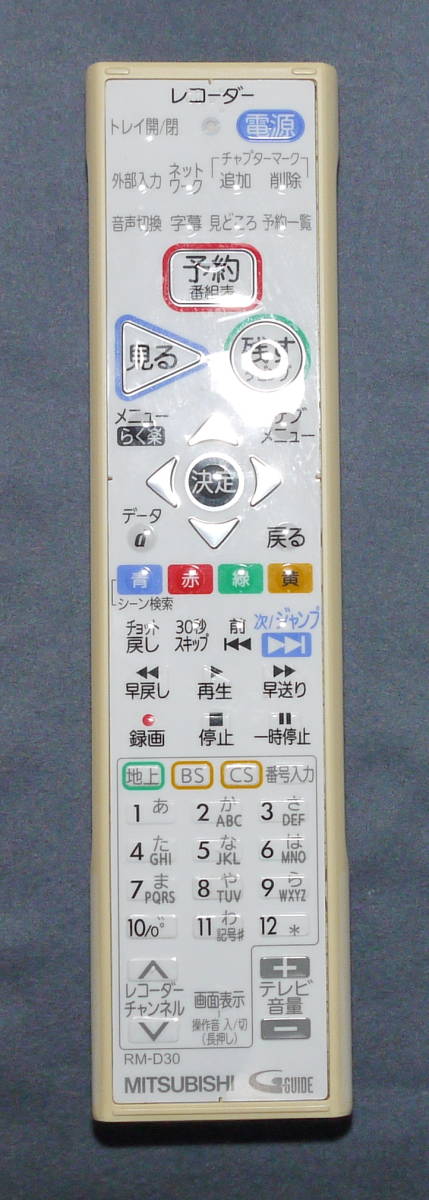 ☆MITSUBISHI 三菱　リモコン　BD/テレビ　RM-D30 ☆_画像1