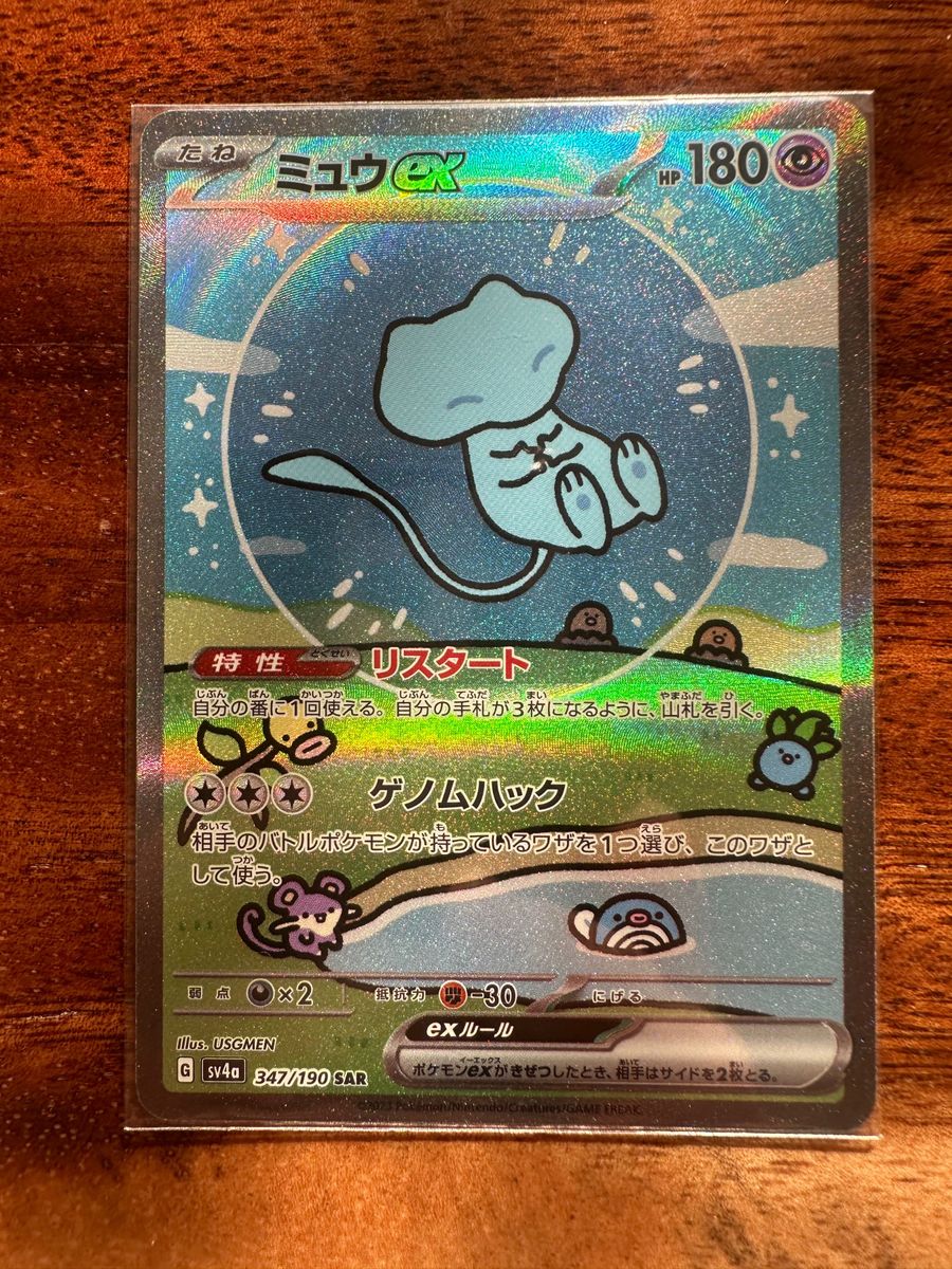 ミュウ ex sar シャイニートレジャー - ポケモンカードゲーム ミュウ ex sar シャイニートレジャー - ポケモンカードゲーム