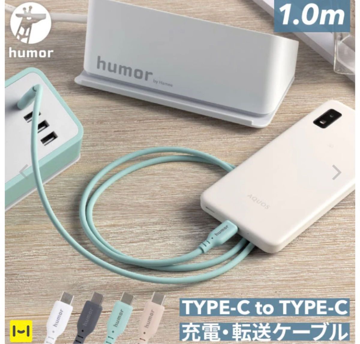 humor USB 2.0 CABLE TYPE-C to TYPE-C 1m 送料無料