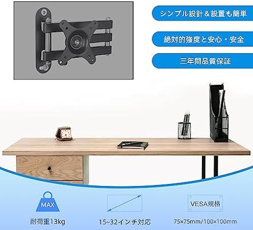 黒 15~32インチ suptek テレビ壁掛け金具 モニターアーム テレビかべかけ金具 ディスプレイ アーム モニター 壁掛け_画像2