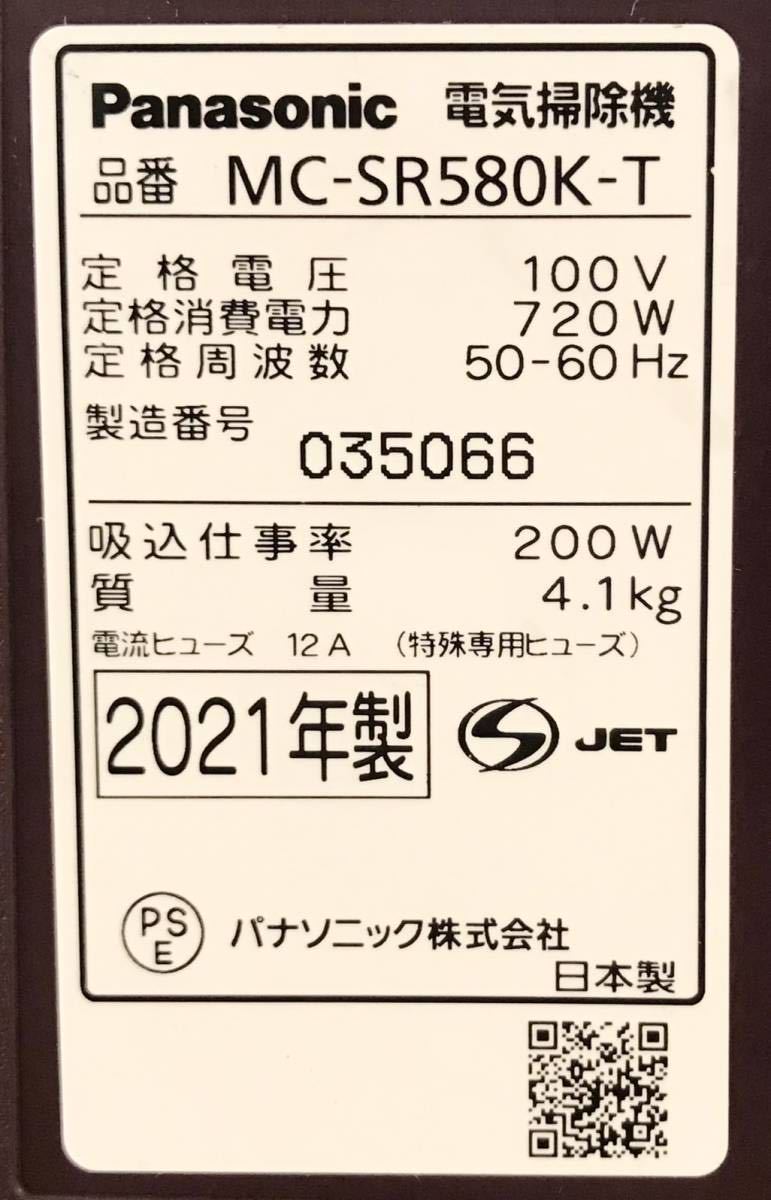 HFD991 ☆動作品☆ Panasonic 掃除機MC-SR580K 2021年製｜代購幫