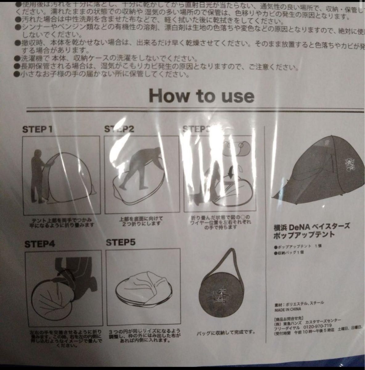 ポップアップテント　1人用　サイズ：高さ約112cm横約150cm奥行約130cm 収納時：直径約50cm キャンプ、レジャー